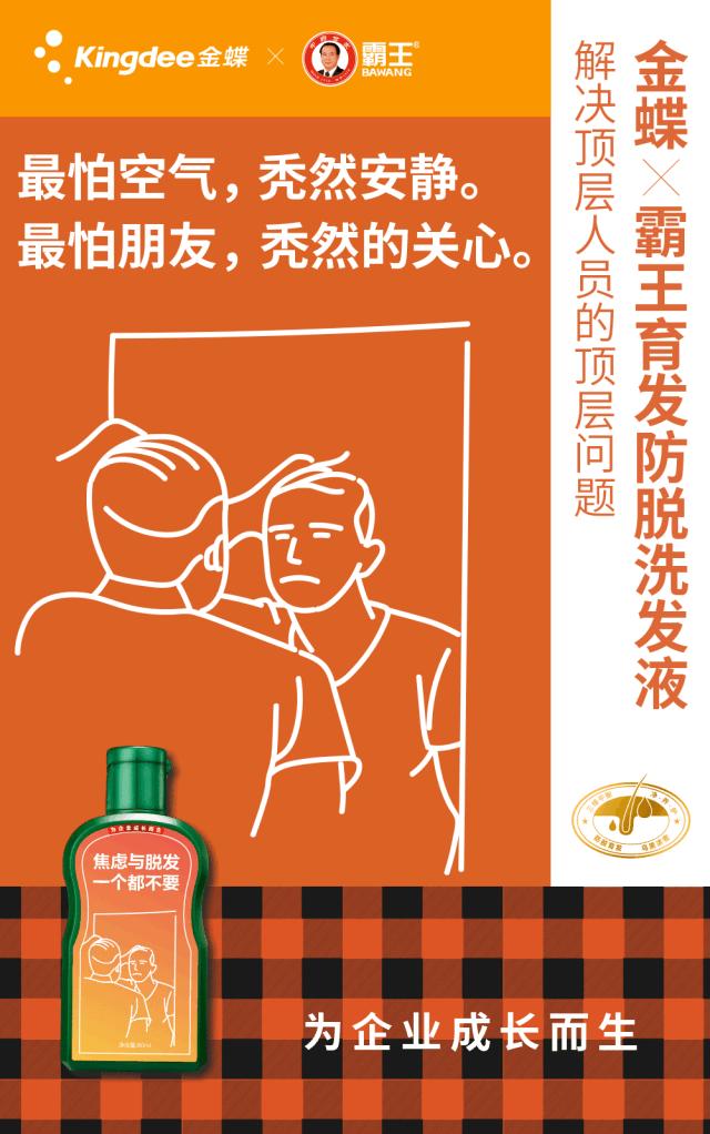 霸王洗发水推出新包装,霸王洗发水设计图片