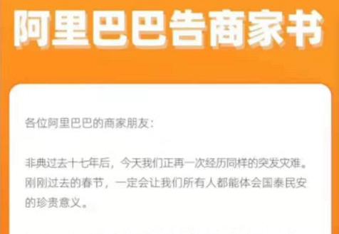 致信生态伙伴后，谁能以真金白银助伙伴摆脱困境？