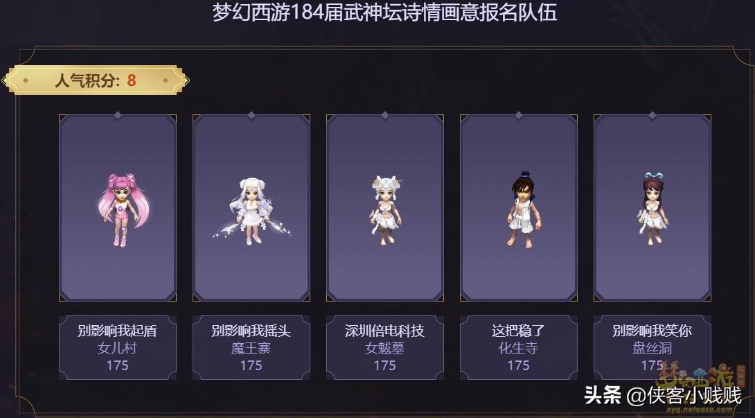 184联武神坛决赛视频完整版,武神坛184联决赛视频珍宝阁