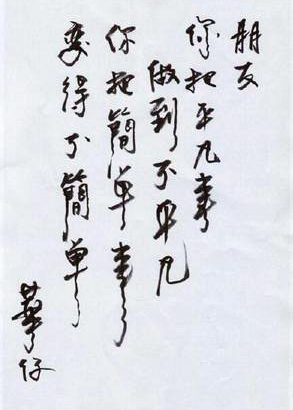 赵本山书法成龙,成龙书法价格