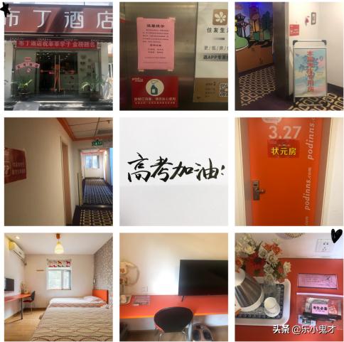 布丁酒店西安中心区助力高考“秣马厉兵迎高考，枕戈待旦获全胜”