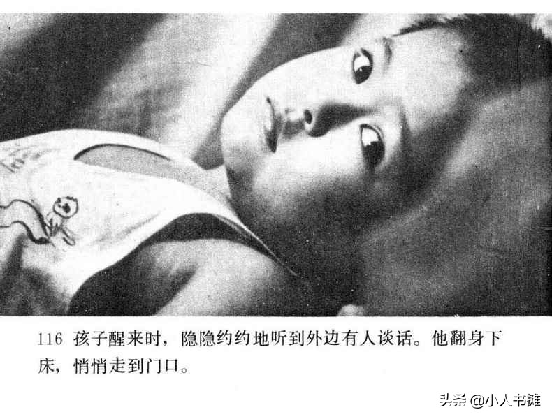 野天冬草-中国广播电视出版社1985怀旧影视连环画