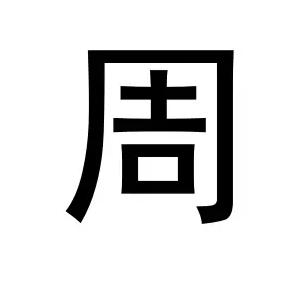 小学生99个高频易错字整顿,普通话易错字小学生