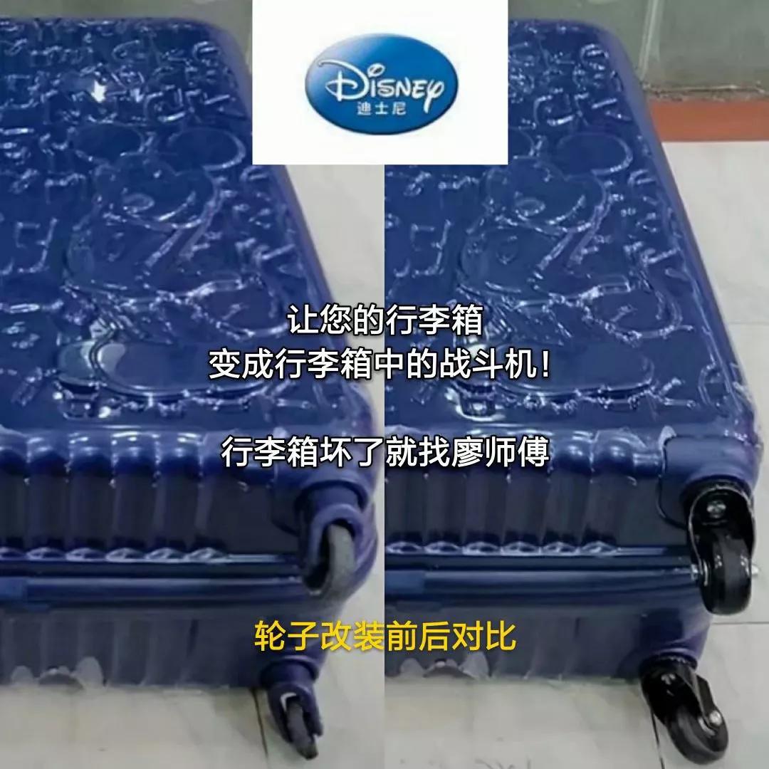 廖师傅维修行李箱包,廖师傅家电维修