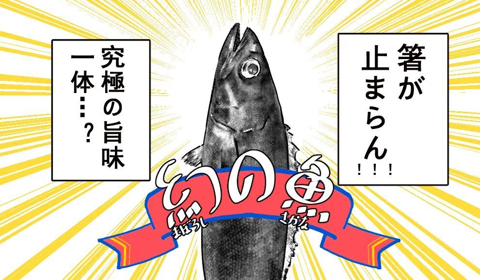 这种鱼被列为一级致癌物,你们见过吃了就会屁屁流油的鱼吗