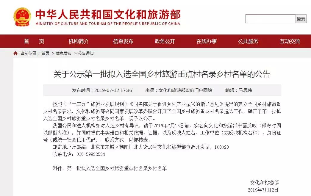 全国第一批乡村旅游重点镇陕西,首批全国乡村旅游重点村陕西名单