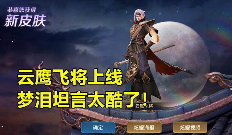 梦泪试耀fmvp皮肤,梦泪东方曜fmvp皮肤视频