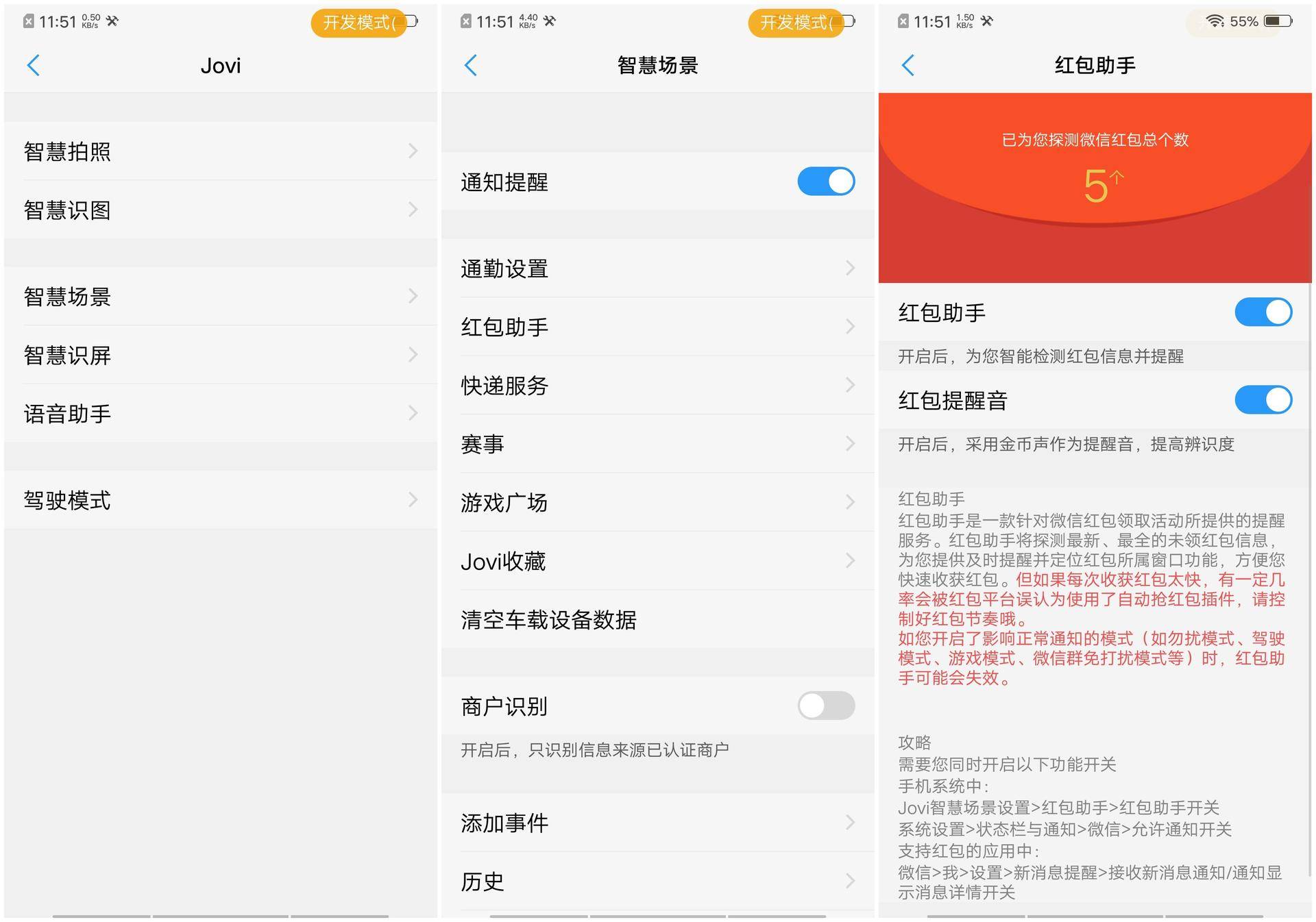 2018抢红包时间攻略,抢红包攻略和技巧大全