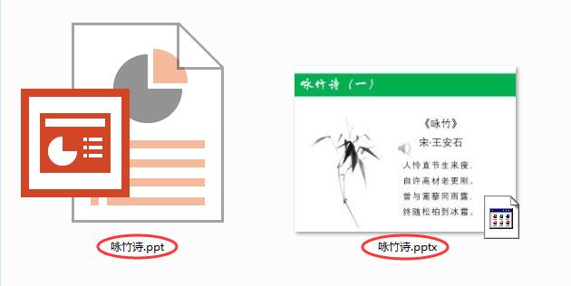 如何把ppt课件转换成pptx格式,ppt办公技巧图片组合