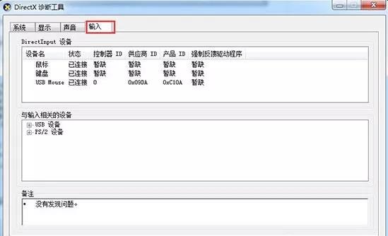 win7系统怎么查看电脑配置,查看自己电脑配置win7