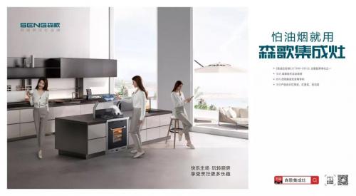 抽油烟机2020年10大品牌排名,抽油烟机排名前十名10大品牌