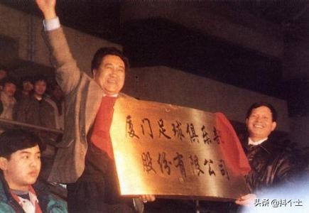 厦门蓝狮足球俱乐部重返中超,福建厦门蓝狮足球