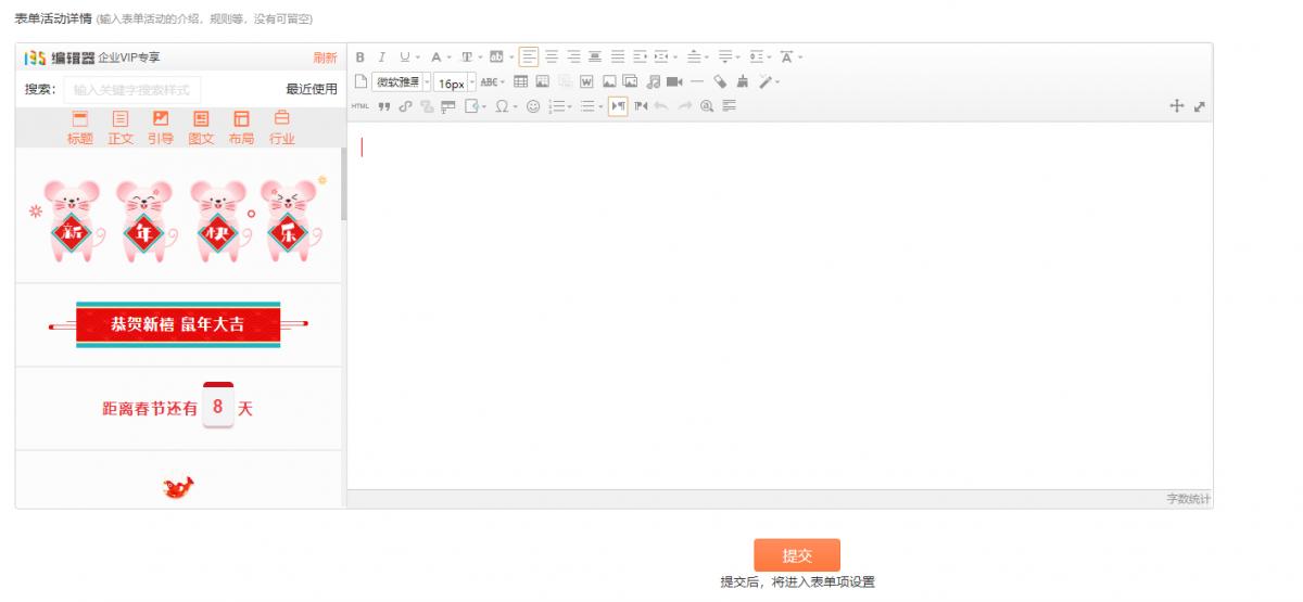 微信二维码问卷调查怎么弄,微信问卷调查