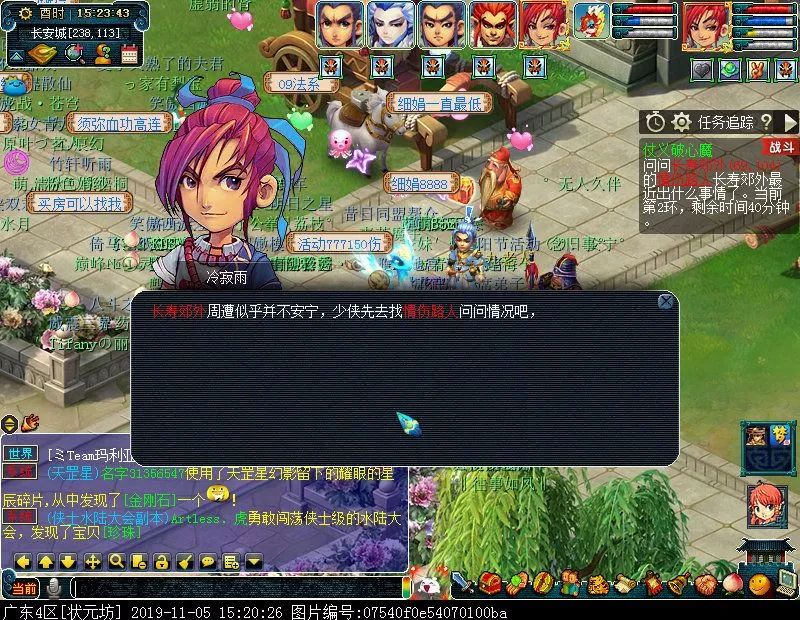 2023单身节挑战攻略,单身节任务挑战