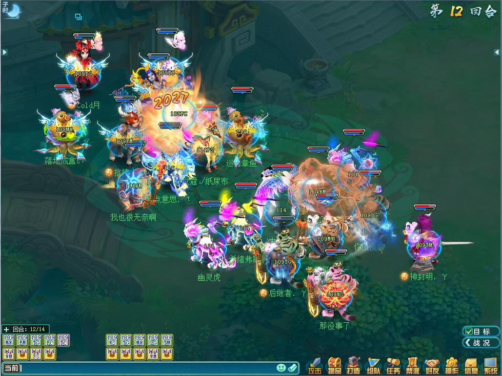 神武4逐鹿群雄本区前三有称号吗,神武4巅峰精英赛8强称谓