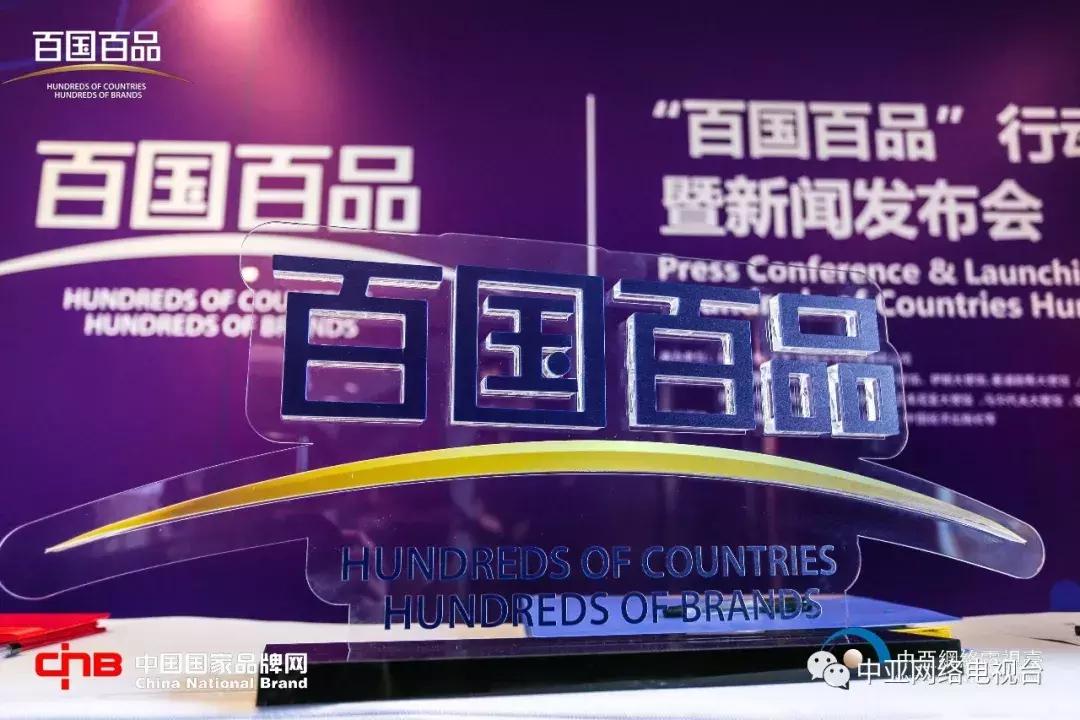 「百国百品」人人苹果