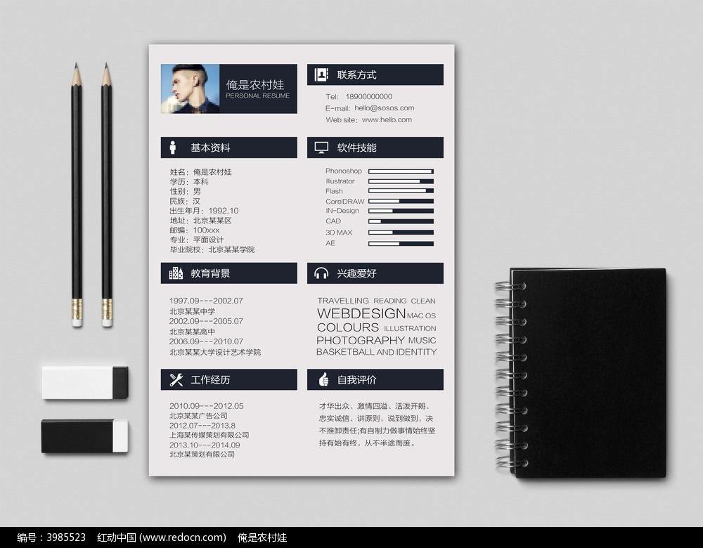 面试个人简历怎么写学生会,面试个人简历怎么写