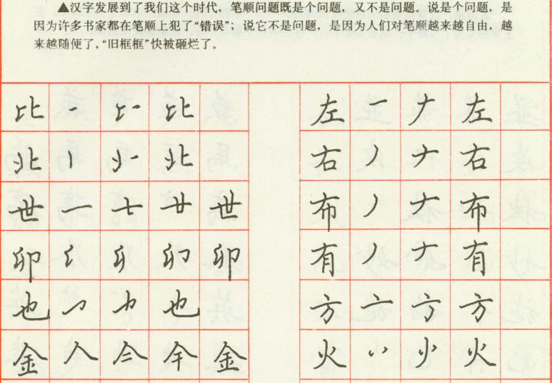 田英章最好的硬笔字帖纯手写,田英章老师的百家姓学生版字帖