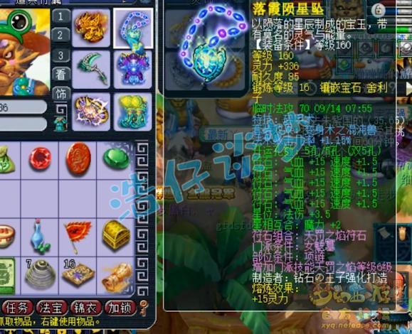 梦幻西游2018渔岛夺冠,梦幻西游鱼岛获得服战冠军