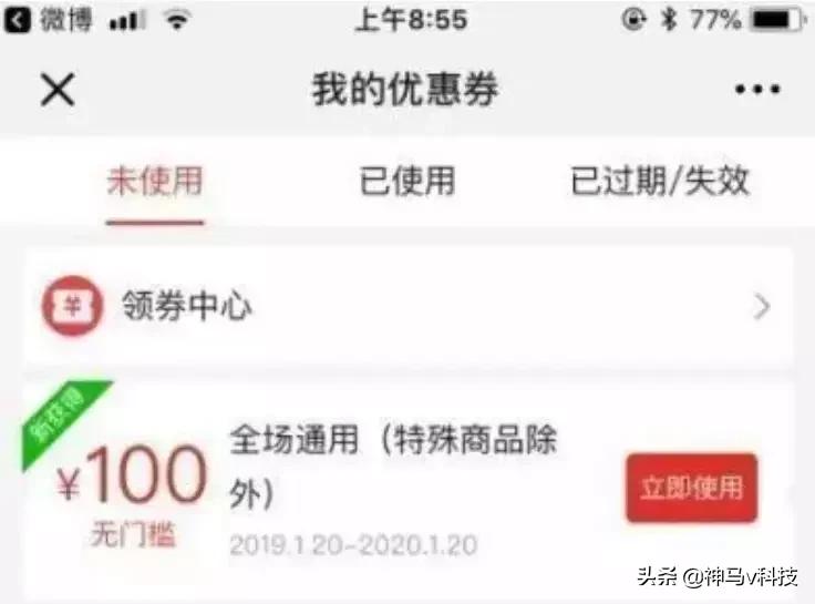 “拼多多”惊爆重大Bug！程序员的眼泪，羊毛*党**的狂欢