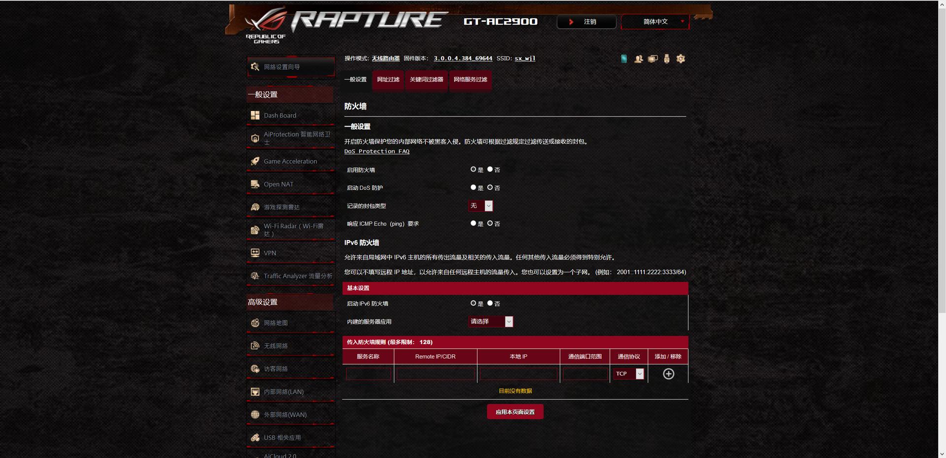 rogac2900路由器测评,roggt-ac2900双频游戏路由器开箱