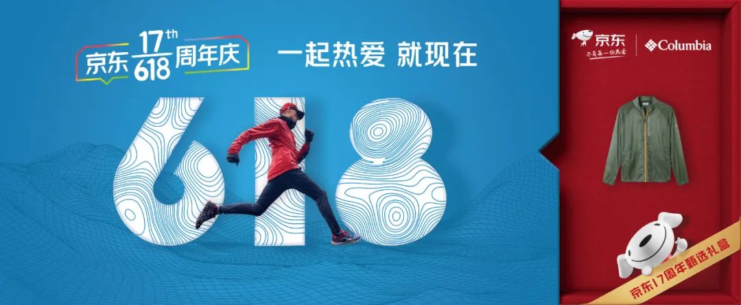 京东618重大变化,京东618超级符号是什么