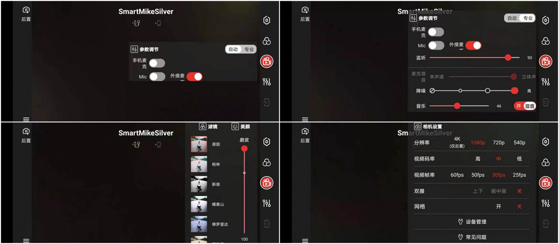小工具大收获，自媒体视频录音解决方案，塞宾Silver麦克风
