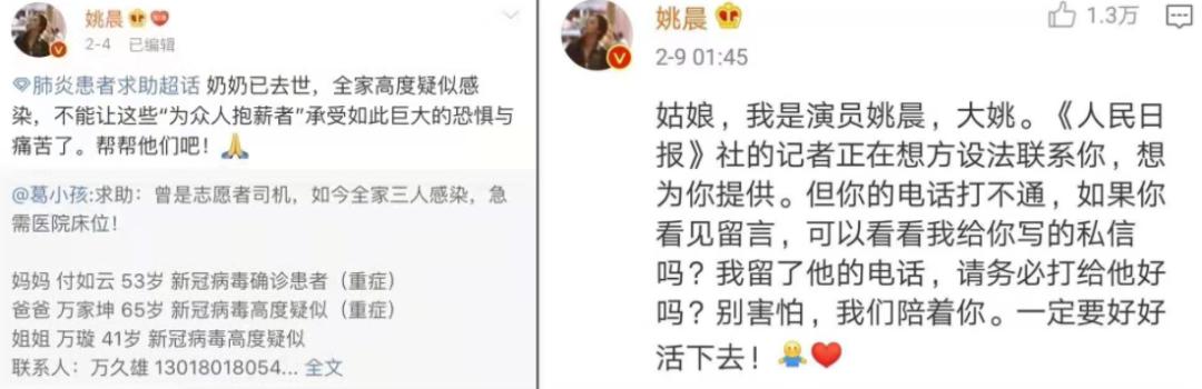姚晨怎么没人气了,姚晨现在的状况