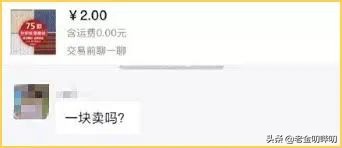 闲鱼砍价套路大全,闲鱼怎么砍价最便宜