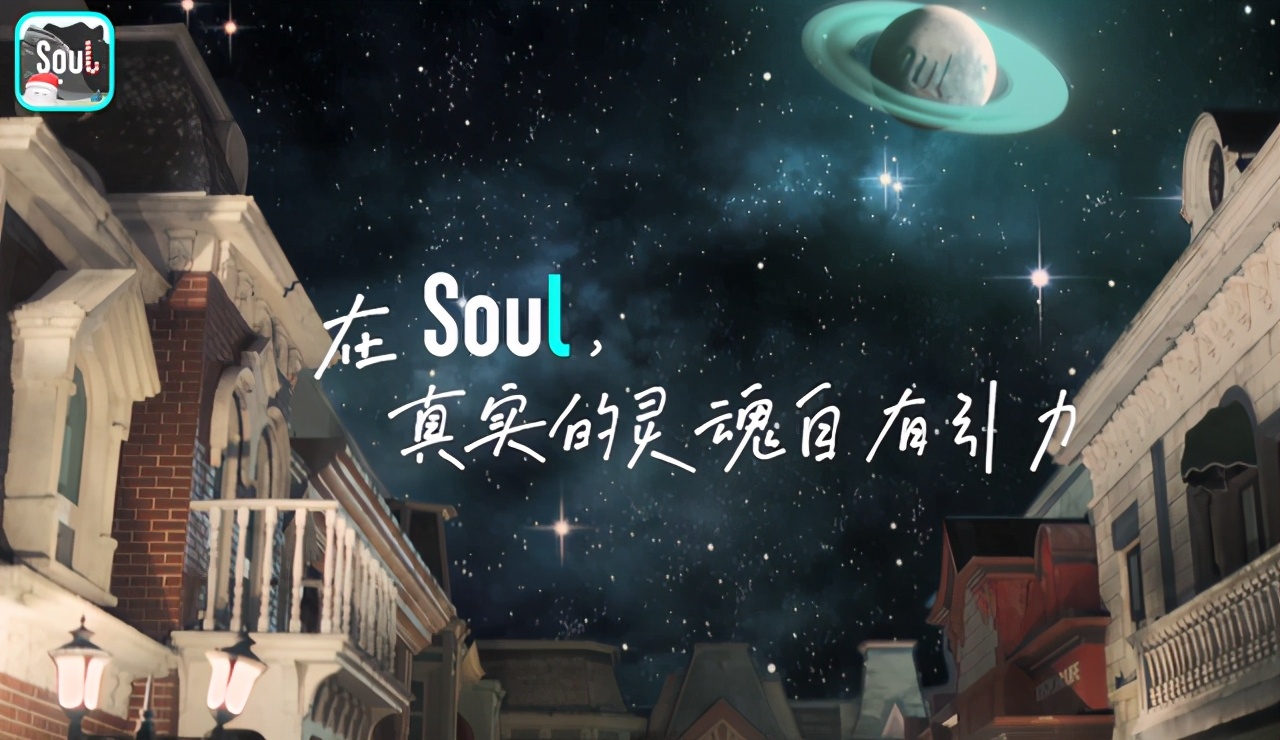 soul惊现杀猪盘,soul拟赴美上市股票