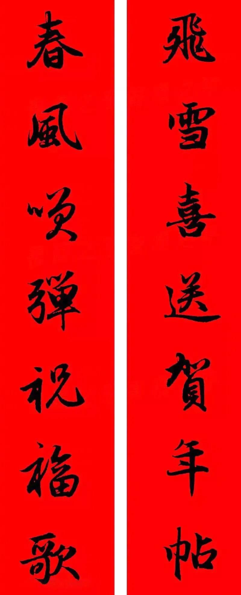 欧阳询集字春联2020鼠年带横批,关于鼠年的春联大全集