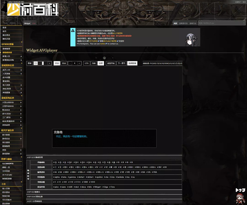 少女前线云图计划游戏视频,少女前线云图计划是款什么游戏