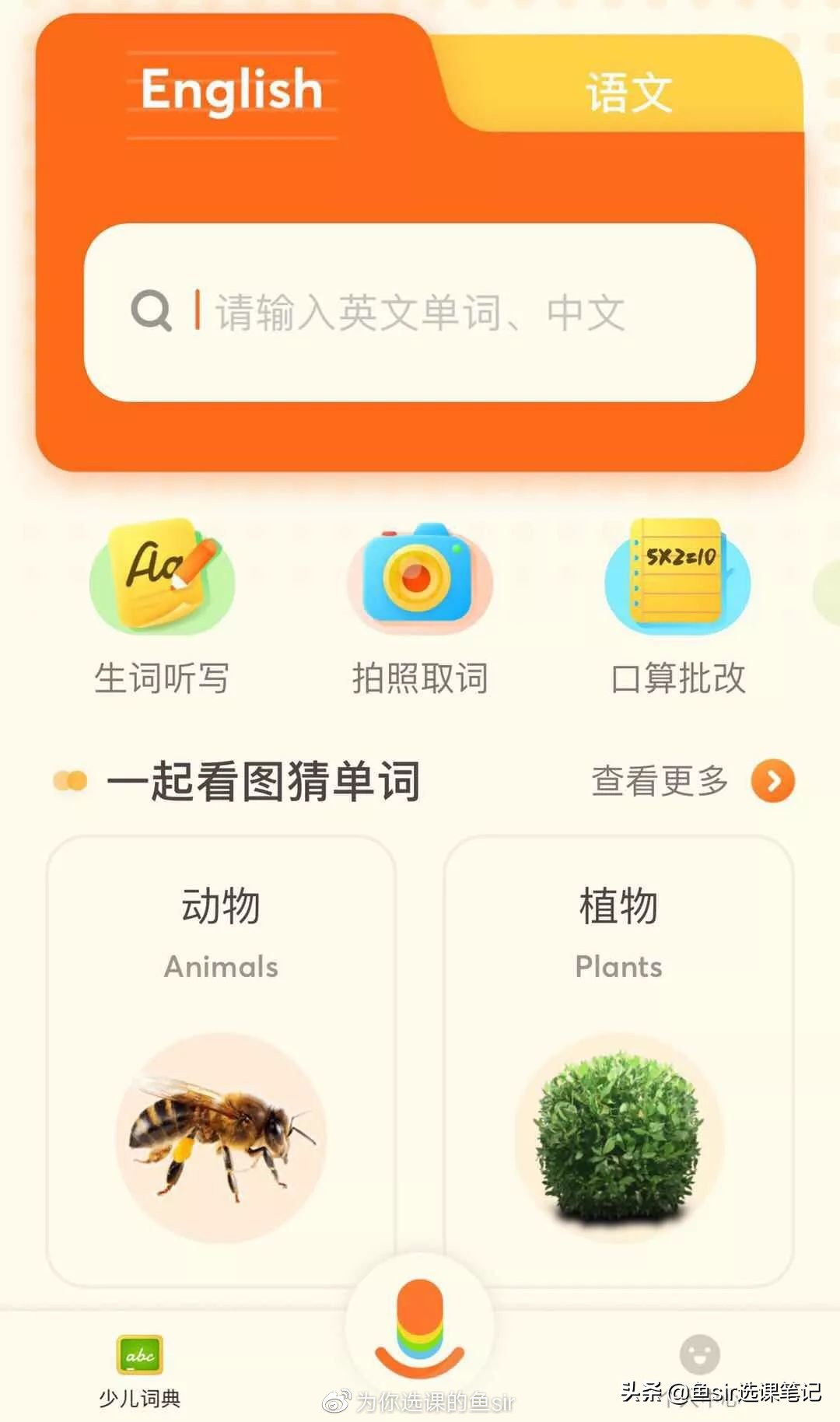 英语启蒙哪个绘本app不错,英语启蒙儿歌app哪个好