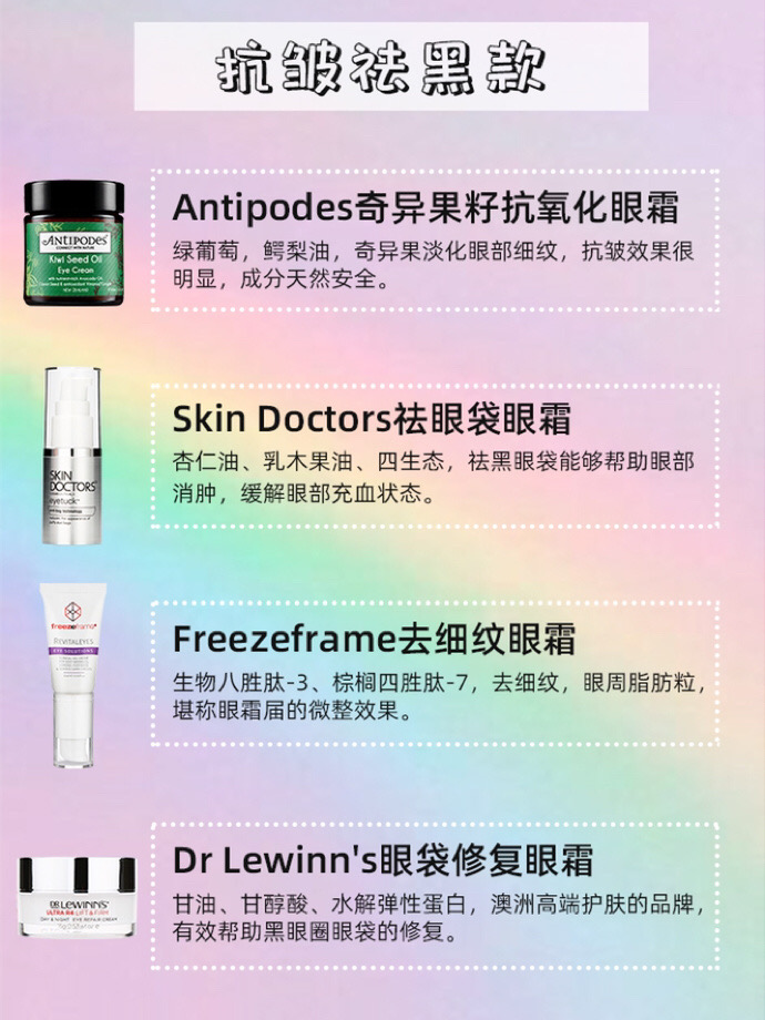 深扒眼霜的谎言和真相,平价的眼霜有用吗