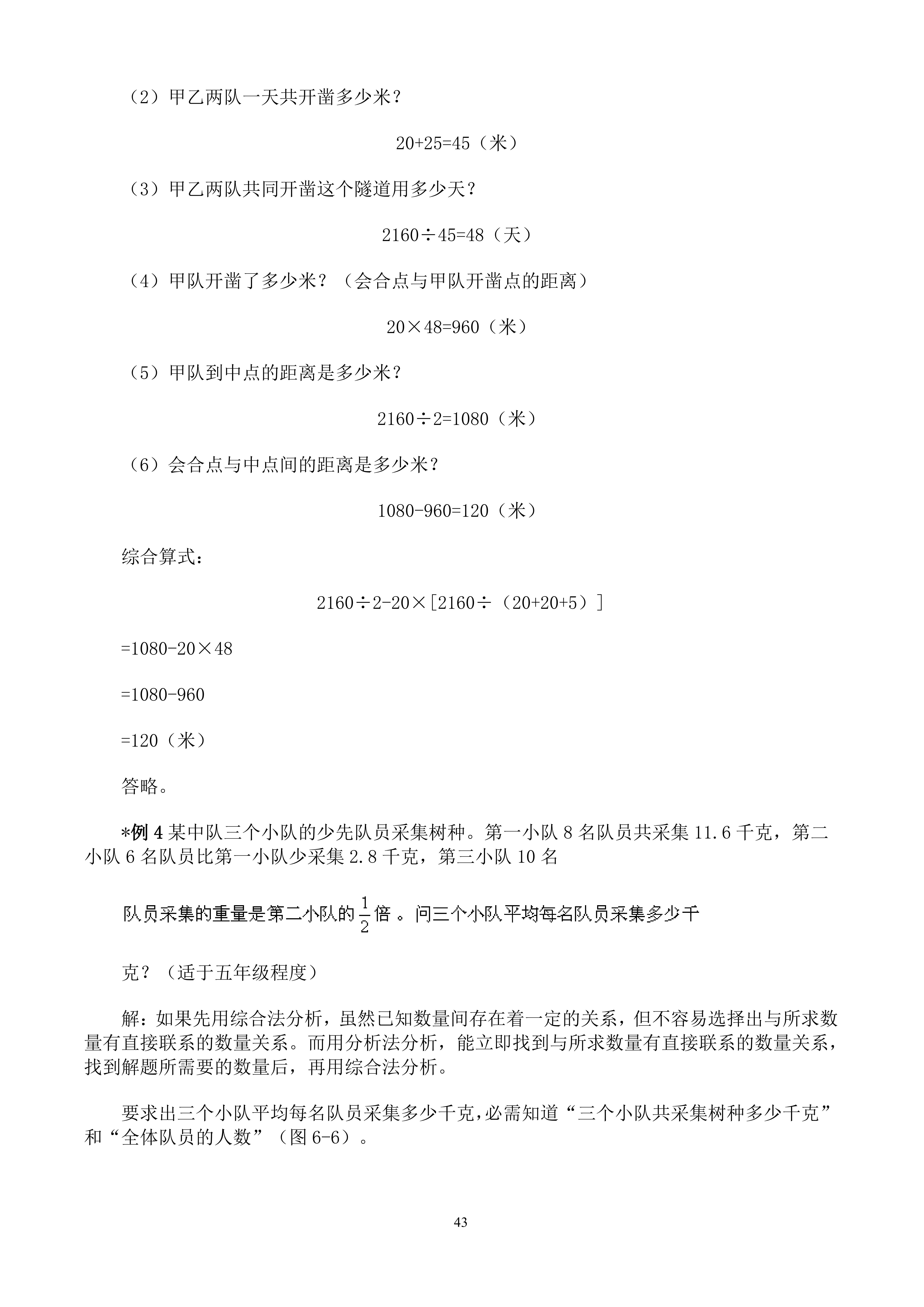 求阴影部分的面积奥数解题技巧,初中奥数解题方法技巧100讲