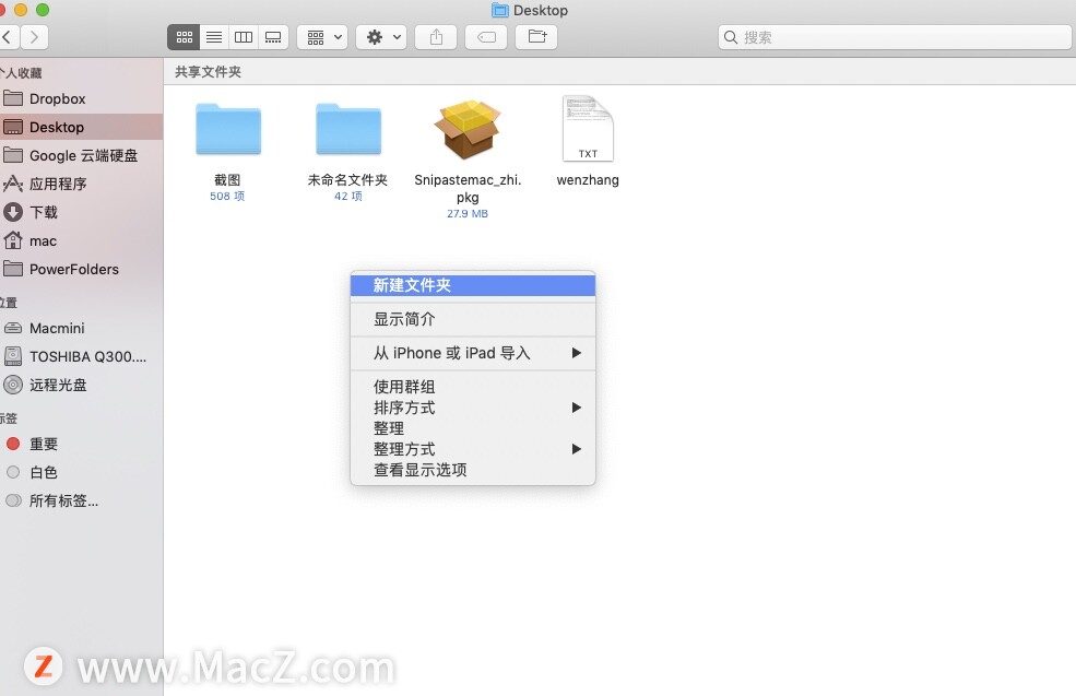 如何给mac新建文件夹命名,mac入门基础如何新建文件夹