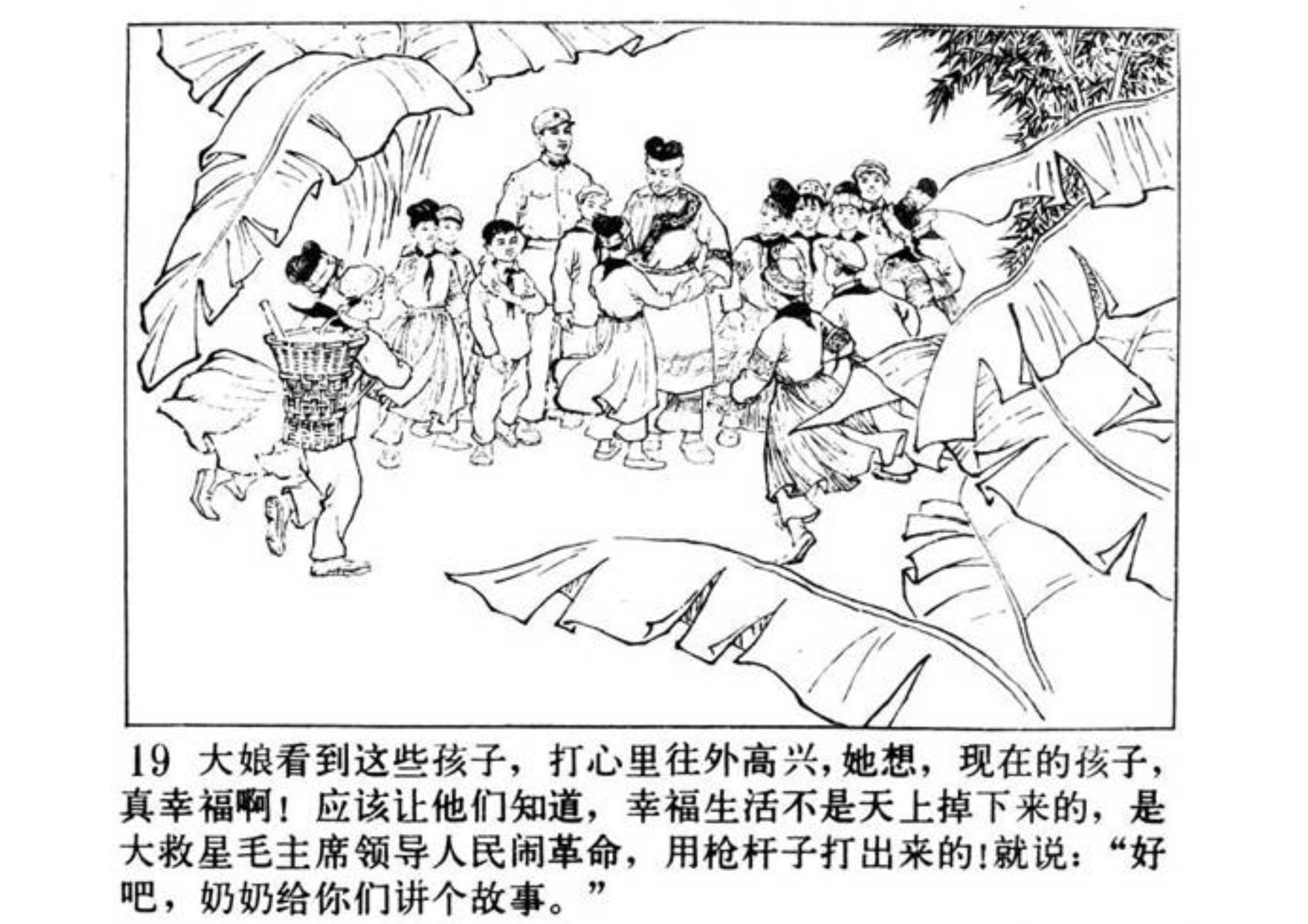 连环画小人书南瓜秧的秘密,小人书南瓜生蛋的秘密