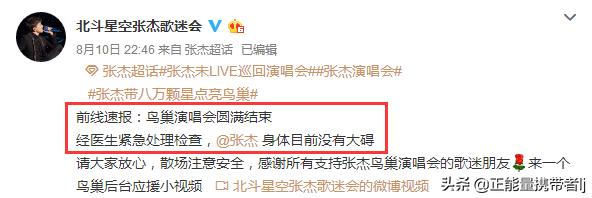 张杰突然生病,张杰演唱会单膝跪地谢娜