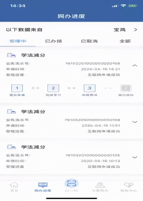 微信苏州学法减分操作流程,学法减分从哪里申请入口