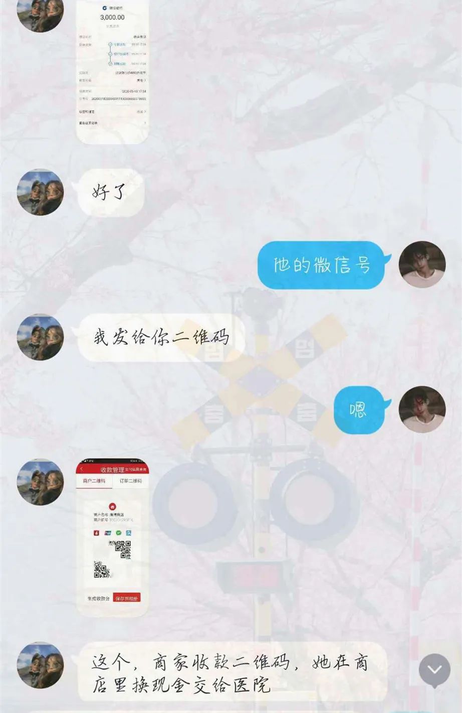 警惕！鄂尔多斯一学生的qq被盗，多名同学被骗