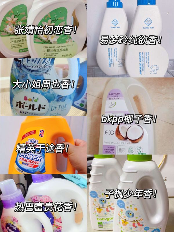 被洗衣液香味支配了！太上头啦！是香味*击狙**手吧！1.易梦玲純欲香