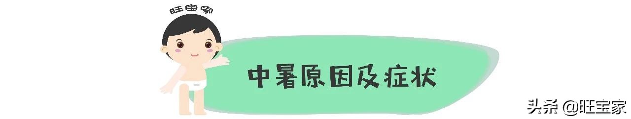 孩子中暑喝藿香正气合剂后也吐了,儿童中暑了喝藿香正气水怎么办
