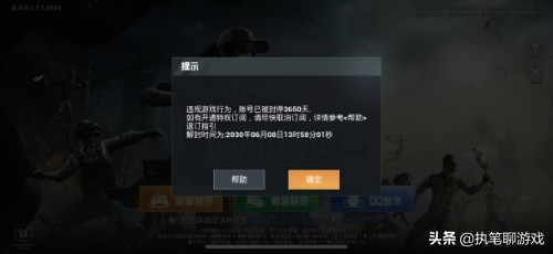 “吃鸡”万元ID变成了1200分的无敌战神，看到光子的提示后懵了