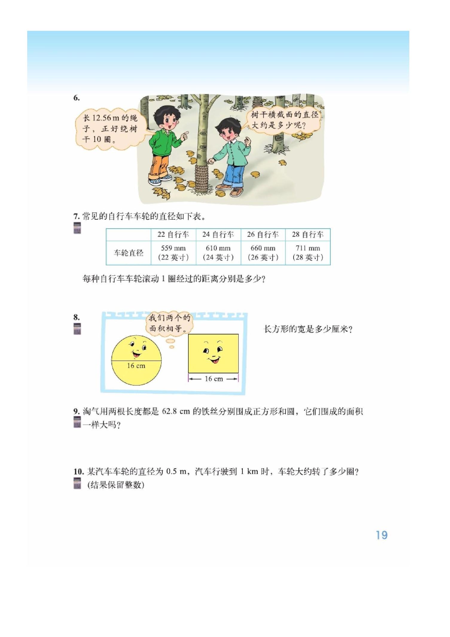 六年级上册数学期中测试卷北师版,北师版六年级下册数学知识点归纳