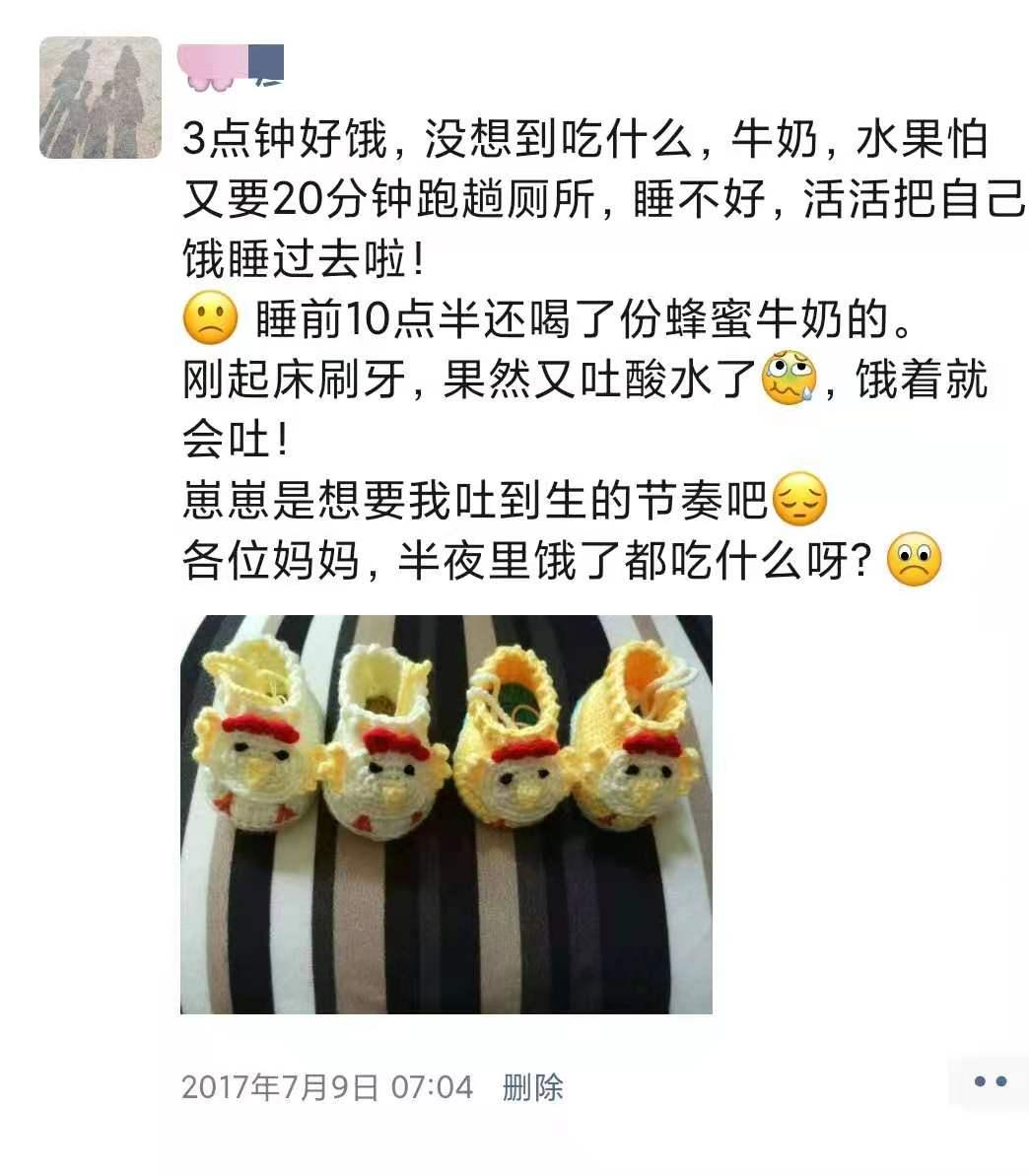 双胞胎宝妈孕期日记：28张朋友圈晒图，2/3的苦，都以1/3的乐结尾