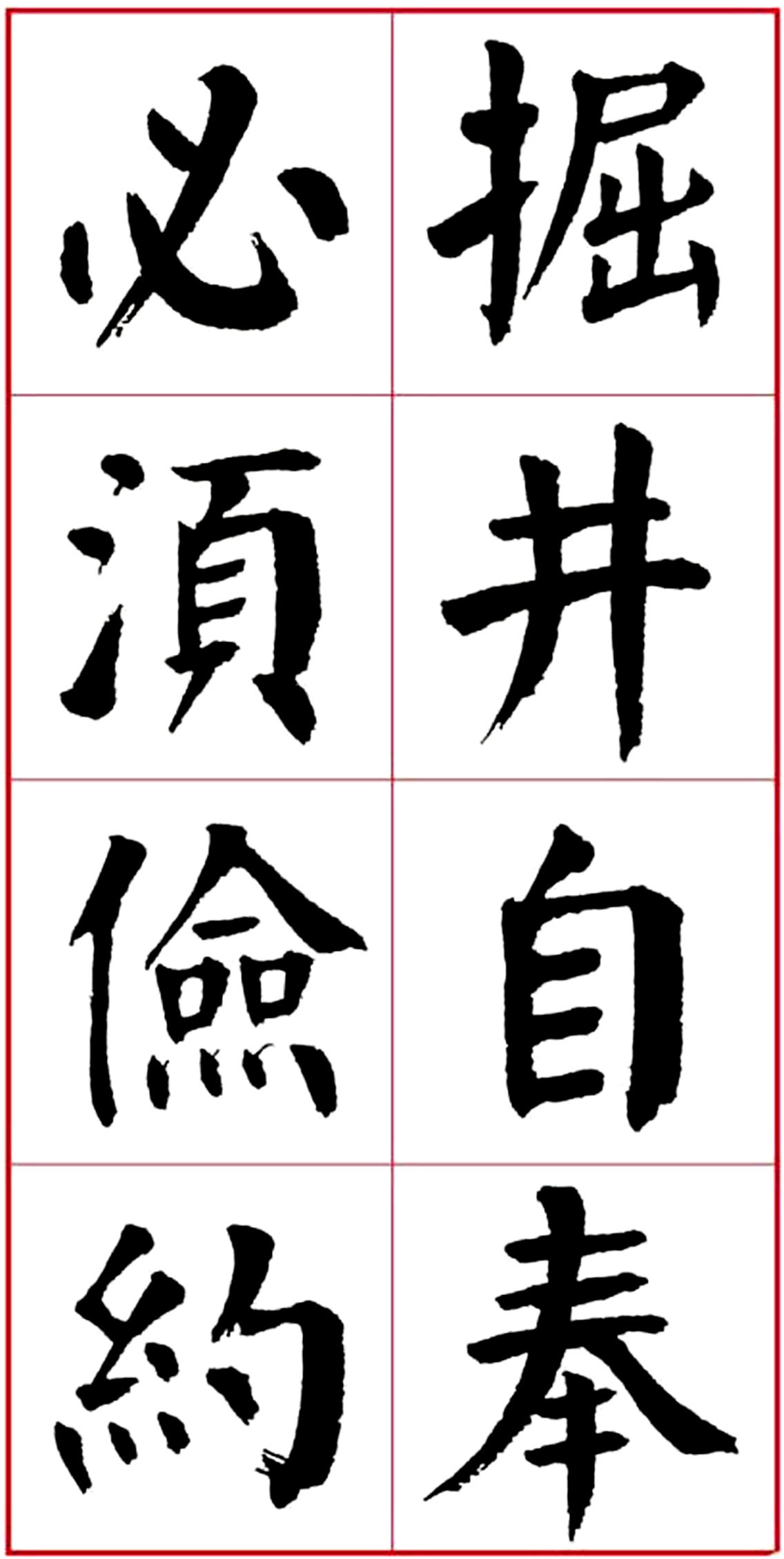 华世奎颜楷书房对联作品,华世奎朱子家训书法作品