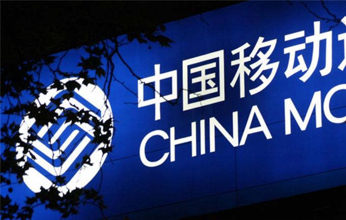 8元保号套餐中国移动哪些地方有,八元保号套餐中国移动