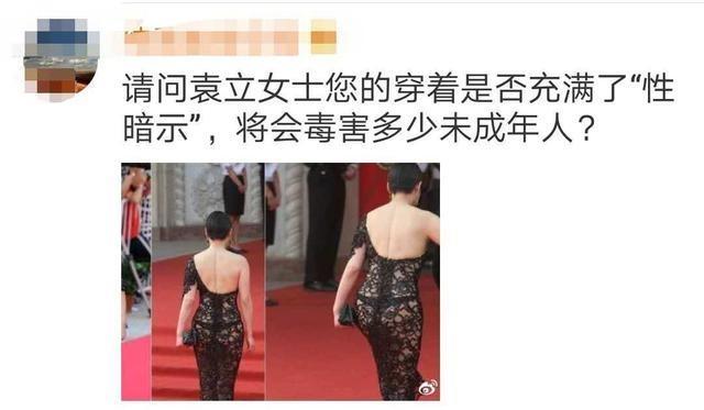 袁立吐槽小鲜肉舞蹈动作不雅，迈克杰克逊也跳过，对此你怎么看？