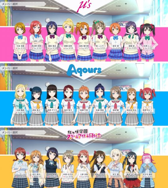 lovelive学园偶像祭全员,lovelive学园偶像祭全明星攻略