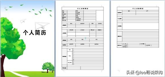 你知道怎么写简历吗,你真的会写注释吗